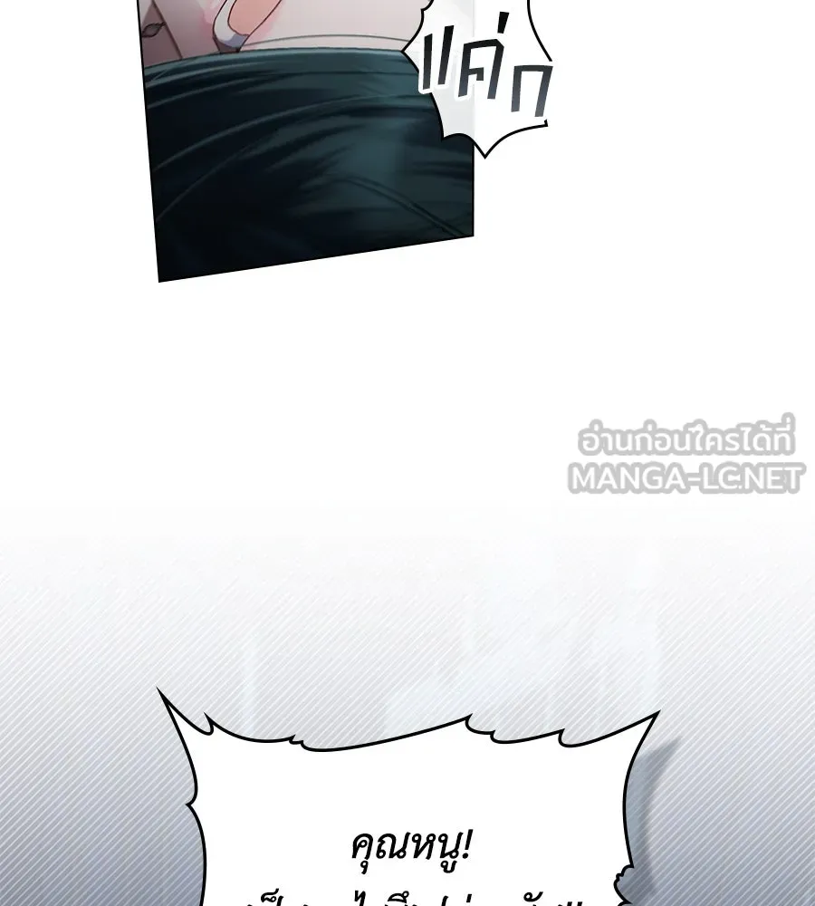 เล่ห์รักชนชั้นสูง ตอนที่ 64 รูปที่ 21