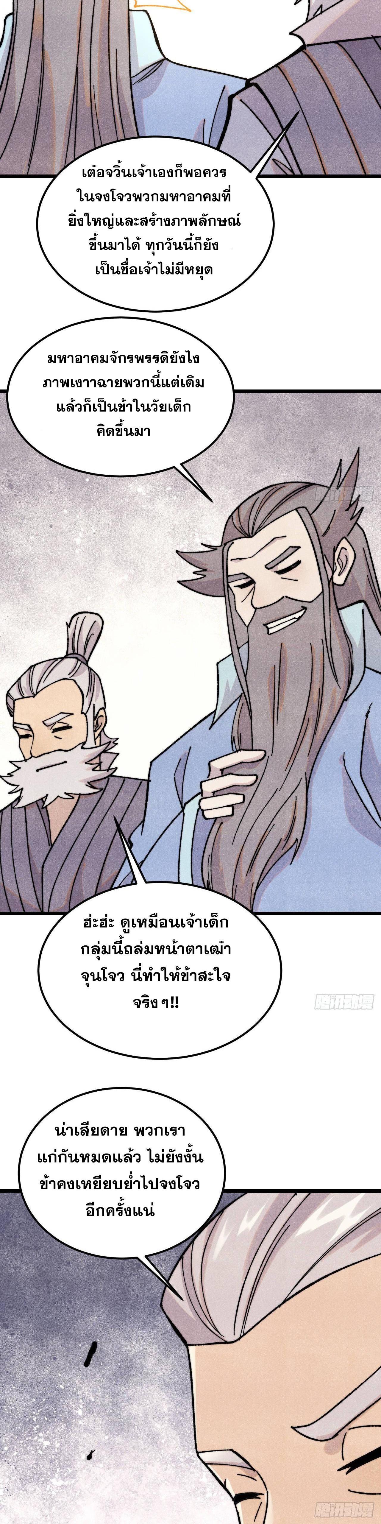 Manga-lc-com อ่านมังงะ อ่านการ์ตูน ออนไลน์ ฟรี All Hail the Sect Leader ตอนที่ 1 2 3 4 5 6 7 8 9 10 11 12 13 14 ฟรี ไม่มีโฆษณา Manga-lc - อ่าน มังงะ อ่าน การ์ตูน ออนไลน์ อ่านมังงะ ฟรี