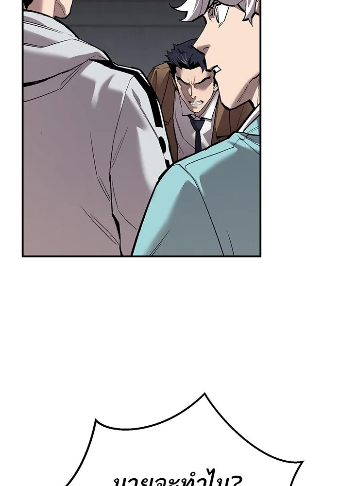 ยอดคนเลเวลทะลุ ตอนที่ 93 รวมพลกิลด์บังแพ รูปที่ 29