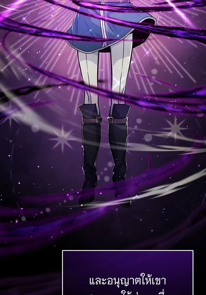 จอมเวทเกิดใหม่ในรอบ 66666 ปี ตอนที่ 70 รูปที่ 11