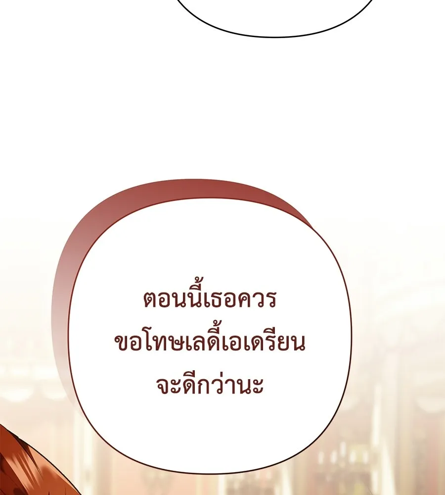 คุณพ่อของหนูคือศัตรูในชาติก่อน ตอนที่ 35 รูปที่ 29