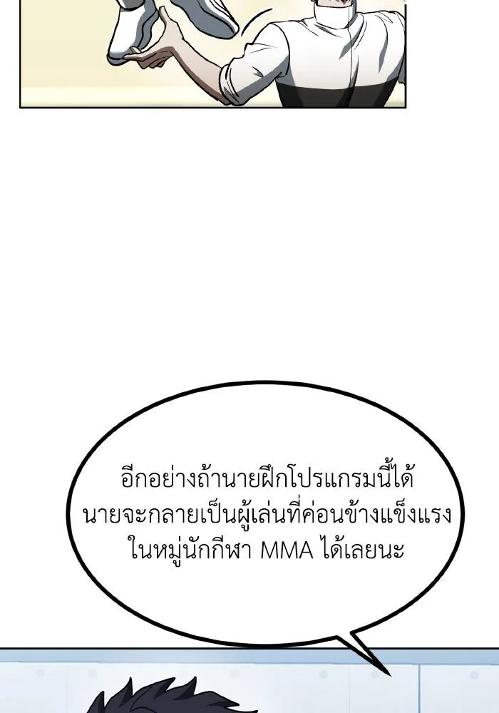 ราชาแห่งอ็อกทากอน ตอนที่ 86 รูปที่ 35