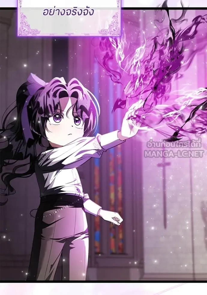 ป๊ะป๋าขา หนูลาแล้ว ตอนที่ 78 รูปที่ 107