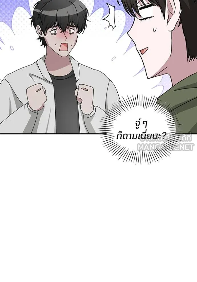 ฉันเนี่ยนะ ตอนที่ 8 รูปที่ 75