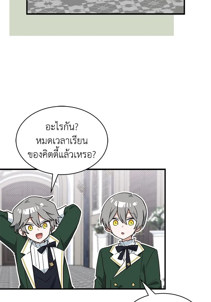 แมวน้อยในรังหมาป่า ตอนที่ 23 รูปที่ 29