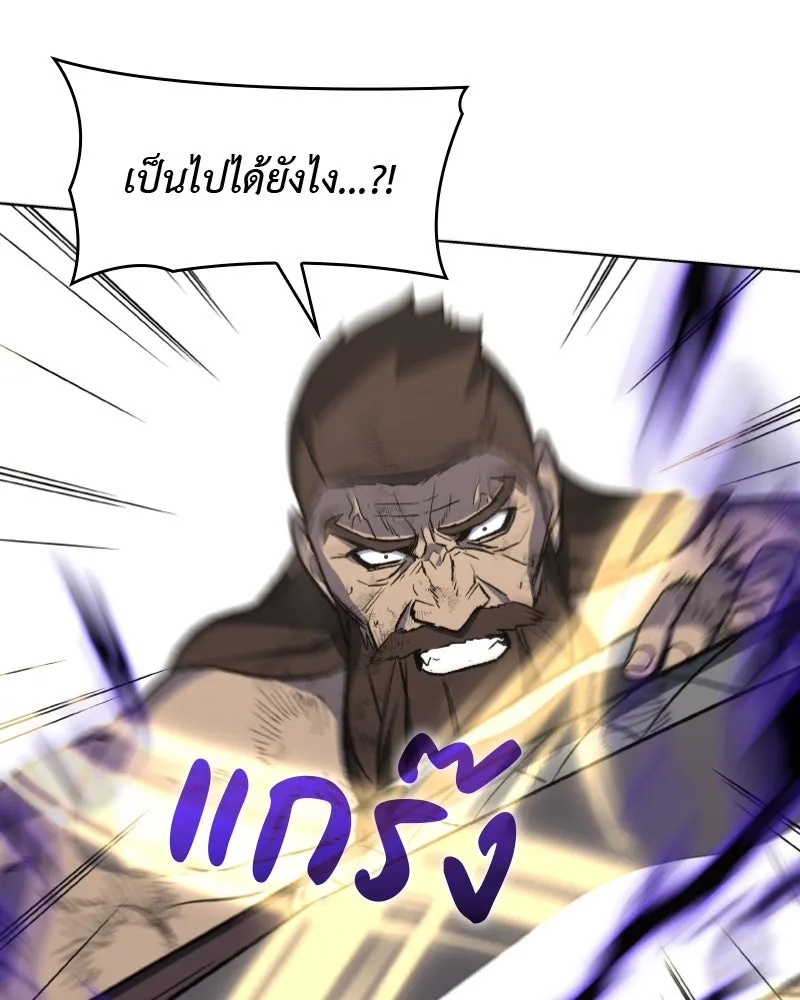 เกิดอีกทีเป็นว่าที่ประมุขลัทธิมาร ตอนที่ 31 รูปที่ 106