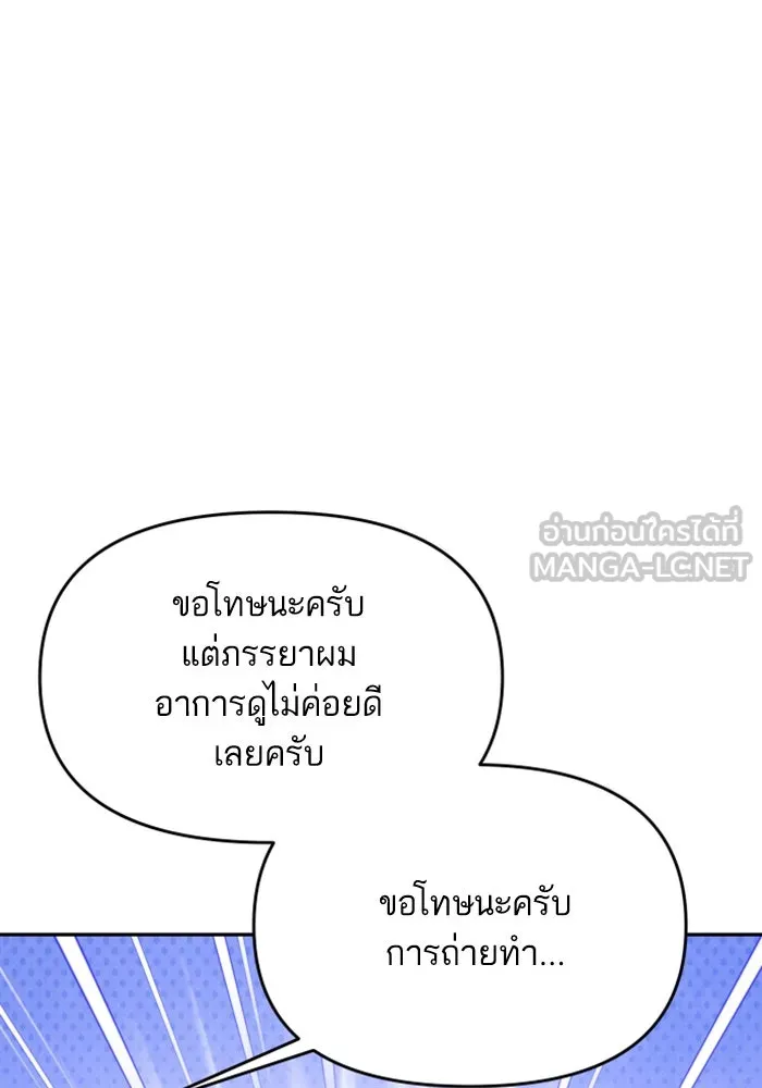 โชคชะตานำพารัก ตอนที่ 110 แตงโม รูปที่ 21