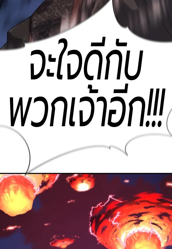 ยอดสถาปนิกผู้พิทักษ์อาณาจักร ตอนที่ 203 รูปที่ 88