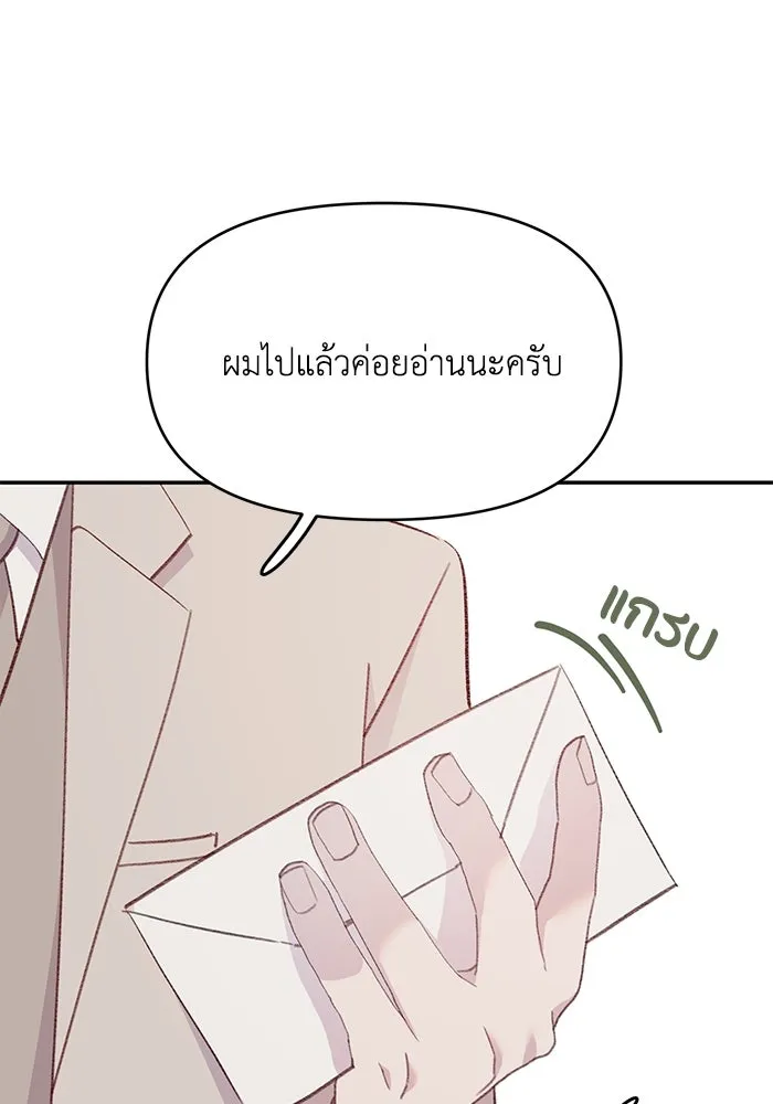 รักน้ำ รักปลา รักเธอนะ ตอนที่ 59 ปลาเป็นหนึ่งเดียวกัน รูปที่ 26