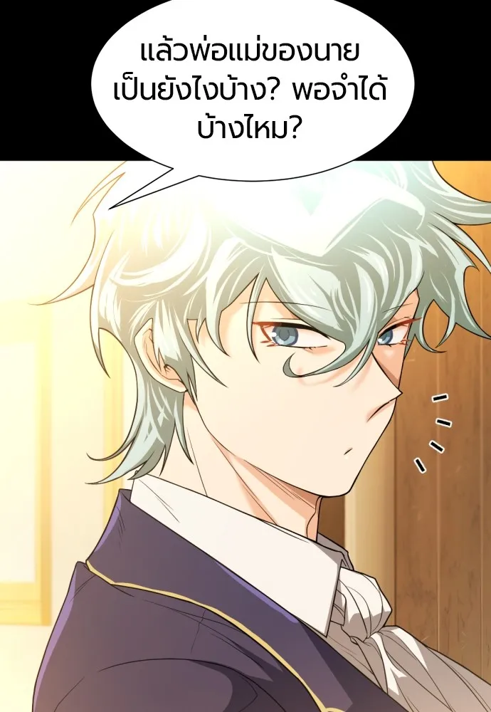 ยอดสถาปนิกผู้พิทักษ์อาณาจักร ตอนที่ 108 รูปที่ 20