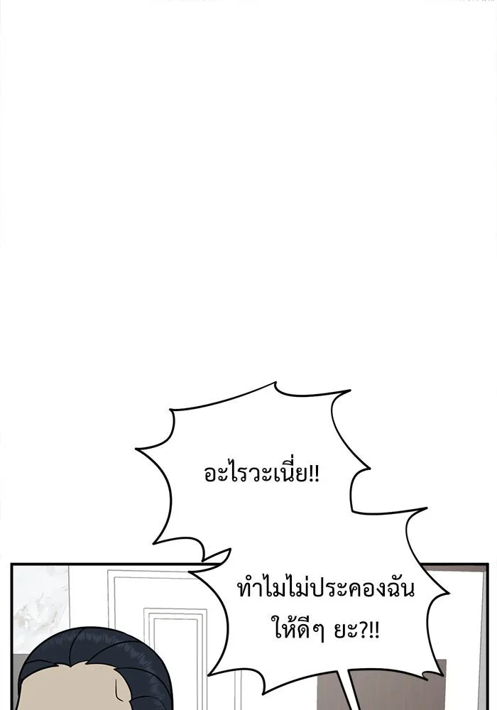 ช่วยเปลี่ยนฉันที ตอนที่ 93. เอเดน 13 รูปที่ 167