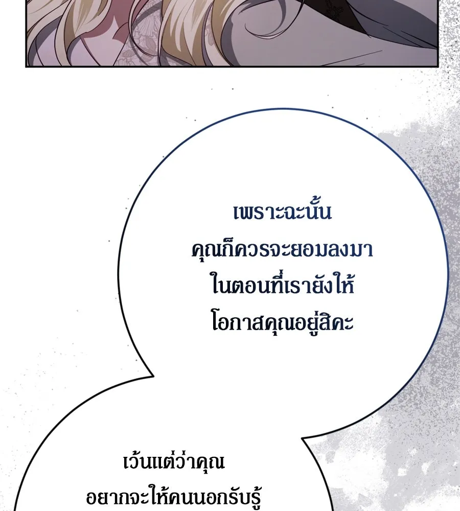 เบื้องหลังรอยยิ้มของเจ้าหญิง ตอนที่ 38 รูปที่ 208