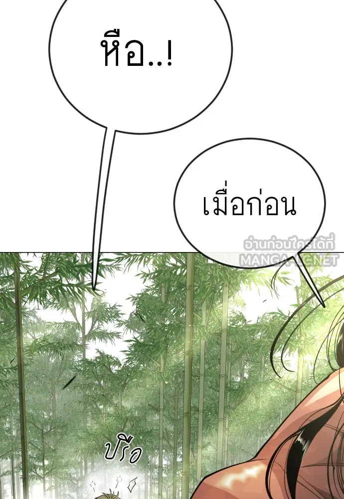 ยุคแห่งยอดมนุษย์ ตอนที่ 71 รูปที่ 18