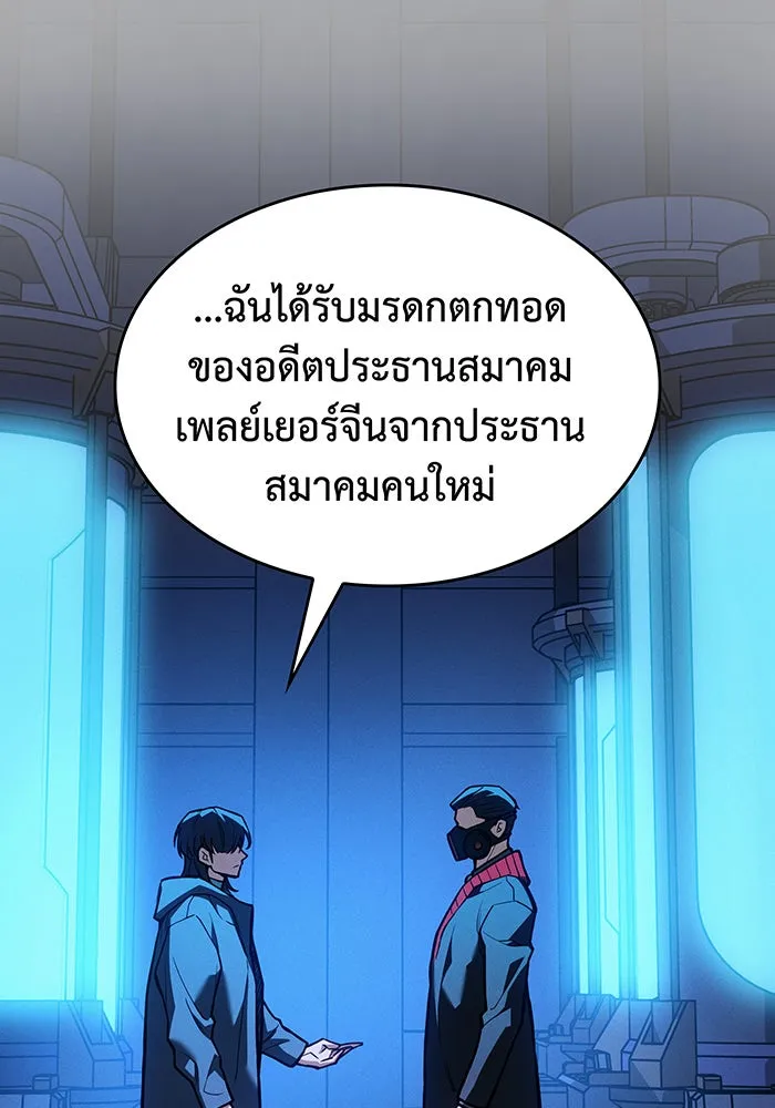 เกิดใหม่พร้อมพลังแห่งราชัน ตอนที่ 106 รูปที่ 145