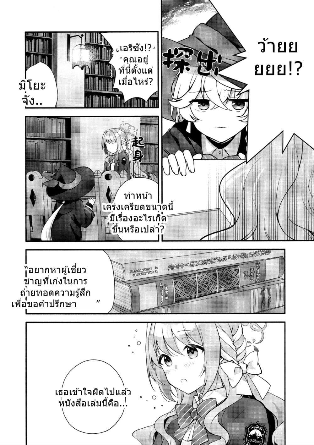 Manga-lc-com อ่านมังงะ อ่านการ์ตูน ออนไลน์ ฟรี Blue Archive Miyo Wants to Tell Her Teacher By Peke ตอนที่ 1 2 3 4 5 6 7 8 9 10 11 12 13 14 ฟรี ไม่มีโฆษณา Manga-lc - อ่าน มังงะ อ่าน การ์ตูน ออนไลน์ อ่านมังงะ ฟรี