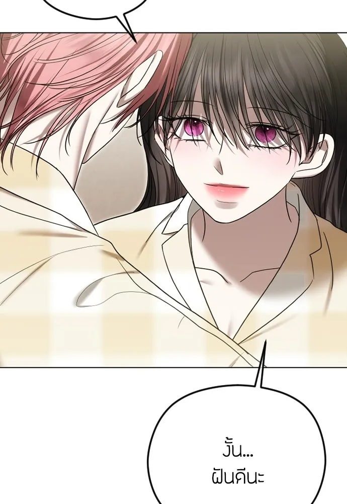 วิธีหนีตายจากนิยายโรคจิต ตอนที่ 97 รูปที่ 104