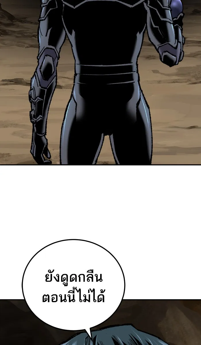 ยอดคนเลเวลทะลุ ตอนที่ 21 มอธแชมเบอร์ (3) รูปที่ 130