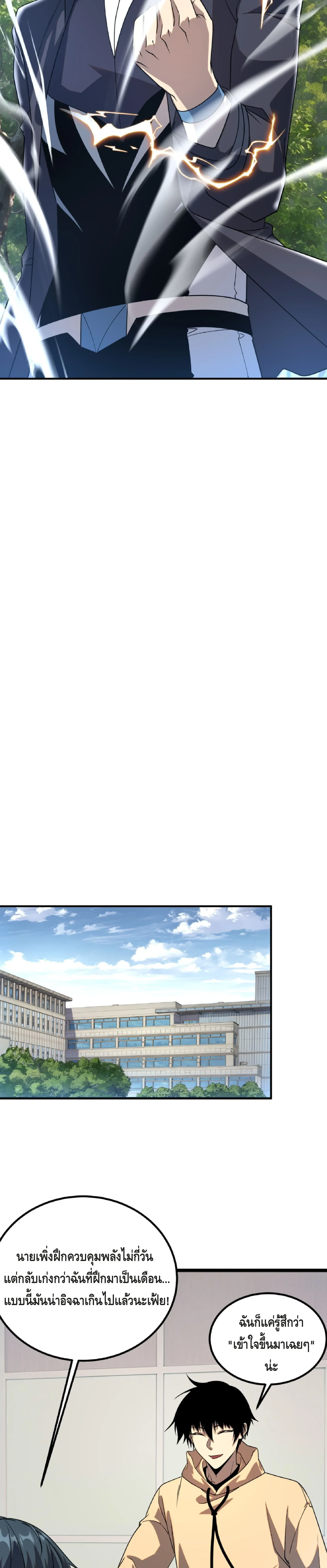 Awakening the Purple Thunder at the Beginning ปล_กอาช_พระด_บ S เทพอ_สน_ม_วงสวรรค_ ตอนที่ ตอนที่ 32 รูปที่ 23