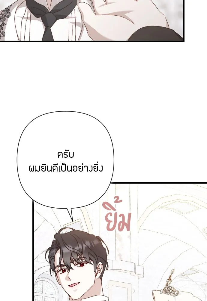 แด่ใจที่ไร้รัก ตอนที่ 22 รูปที่ 77