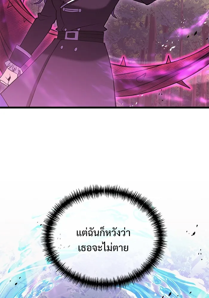 อัศวินดำล่าท้าเวลา ตอนที่ 84 รูปที่ 134