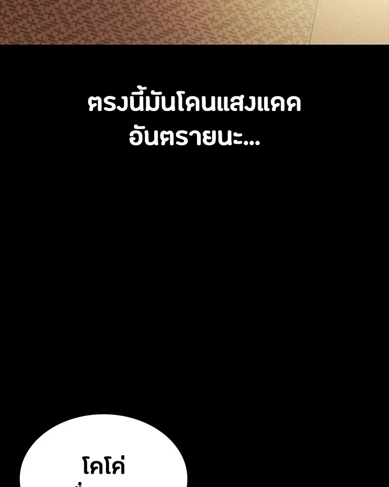 มือสังหารพันธุ์อมตะ ตอนที่ 17 รูปที่ 13