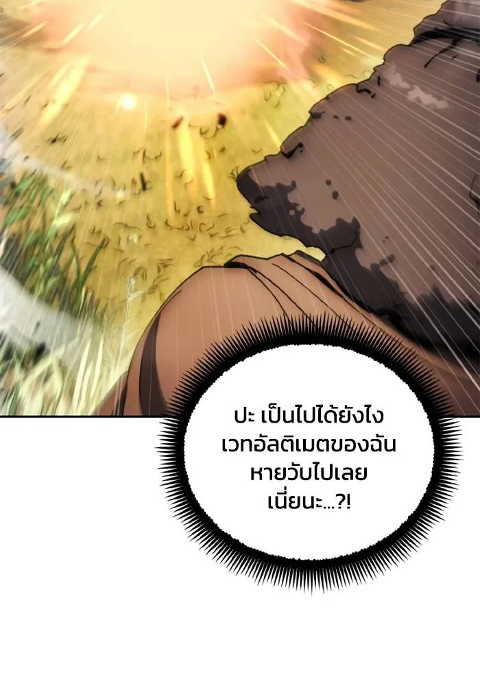 ศึกชิงบัลลังก์เทพเจ้ ตอนที่ 135 รูปที่ 95