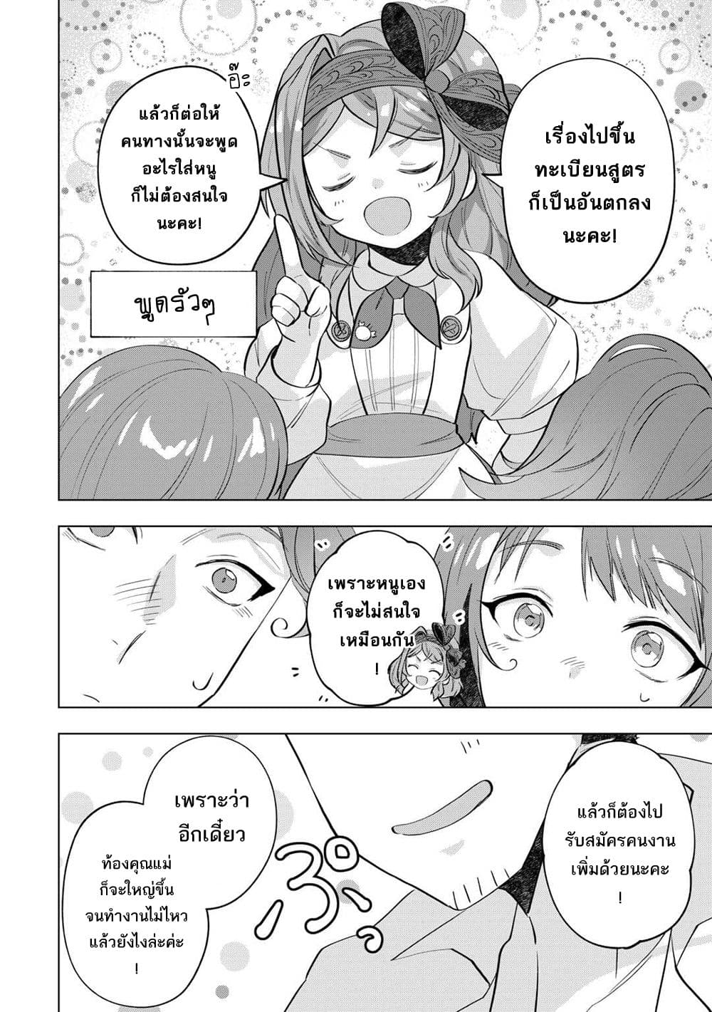 Manga-lc-com อ่านมังงะ อ่านการ์ตูน ออนไลน์ ฟรี Tensei Shitara Suterareta ga Hirowarete Tanoshiku Ikiteimasu ตอนที่ 1 2 3 4 5 6 7 8 9 10 11 12 13 14 ฟรี ไม่มีโฆษณา Manga-lc - อ่าน มังงะ อ่าน การ์ตูน ออนไลน์ อ่านมังงะ ฟรี
