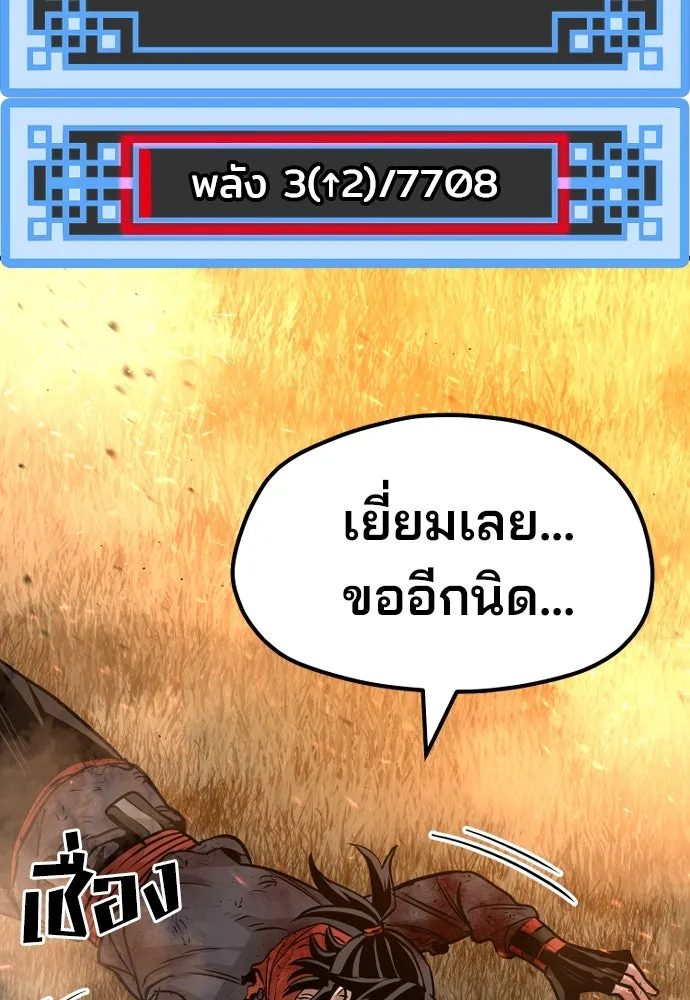เส้นทางสู่เทพมาร ตอนที่ 25 รูปที่ 106