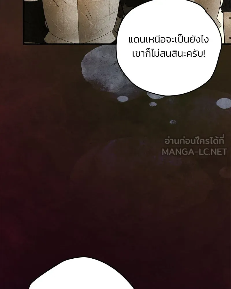 จุ๊บรัก คุณหมาป่า ตอนที่ 25 รูปที่ 12