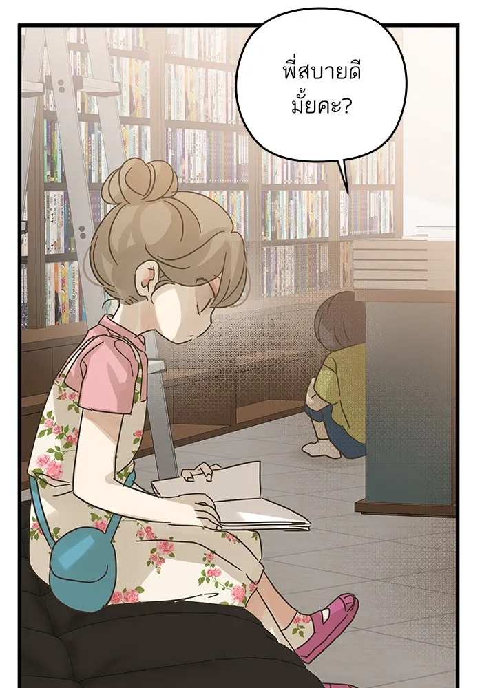 ฉันมันร้าย หรือเพราะโลกไม่น่ารัก ตอนที่ 155 รูปที่ 62