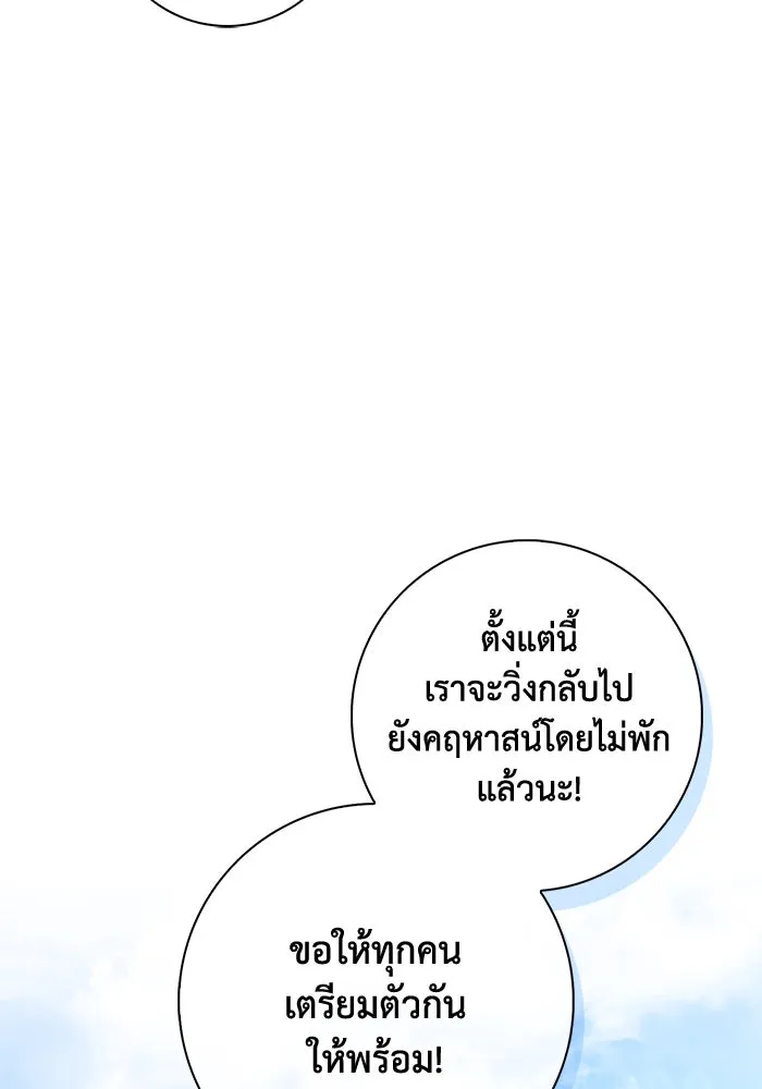 ฉันกลายเป็นแม่พระเอกนิยายจอมเสเพล ตอนที่ 38 รูปที่ 22