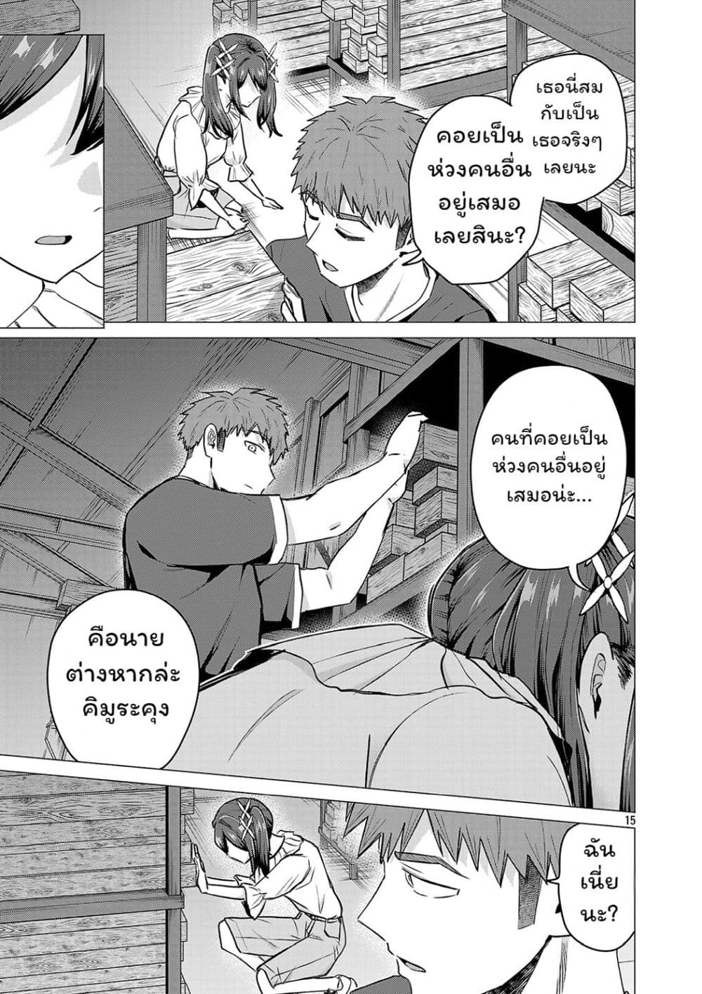 Manga-lc-com อ่านมังงะ อ่านการ์ตูน ออนไลน์ ฟรี Make Heroine o Katasetai!! ตอนที่ 1 2 3 4 5 6 7 8 9 10 11 12 13 14 ฟรี ไม่มีโฆษณา Manga-lc - อ่าน มังงะ อ่าน การ์ตูน ออนไลน์ อ่านมังงะ ฟรี
