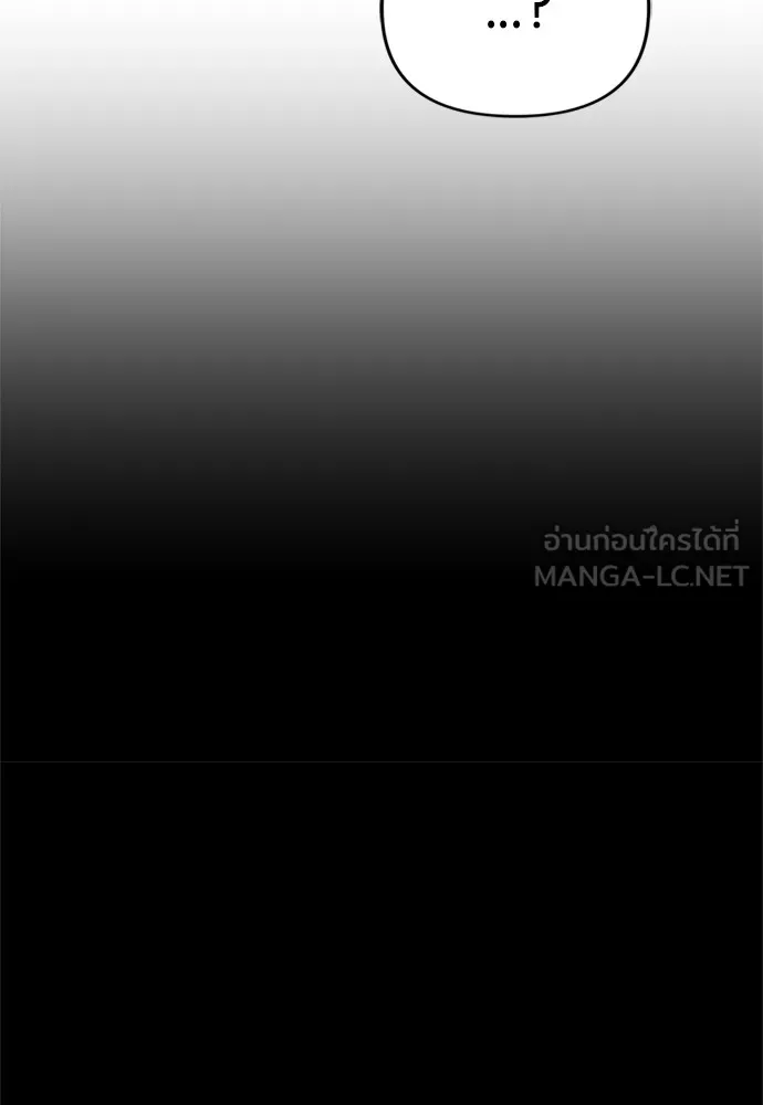 Zombie X Slasher ตอนที่ 45 รูปที่ 72