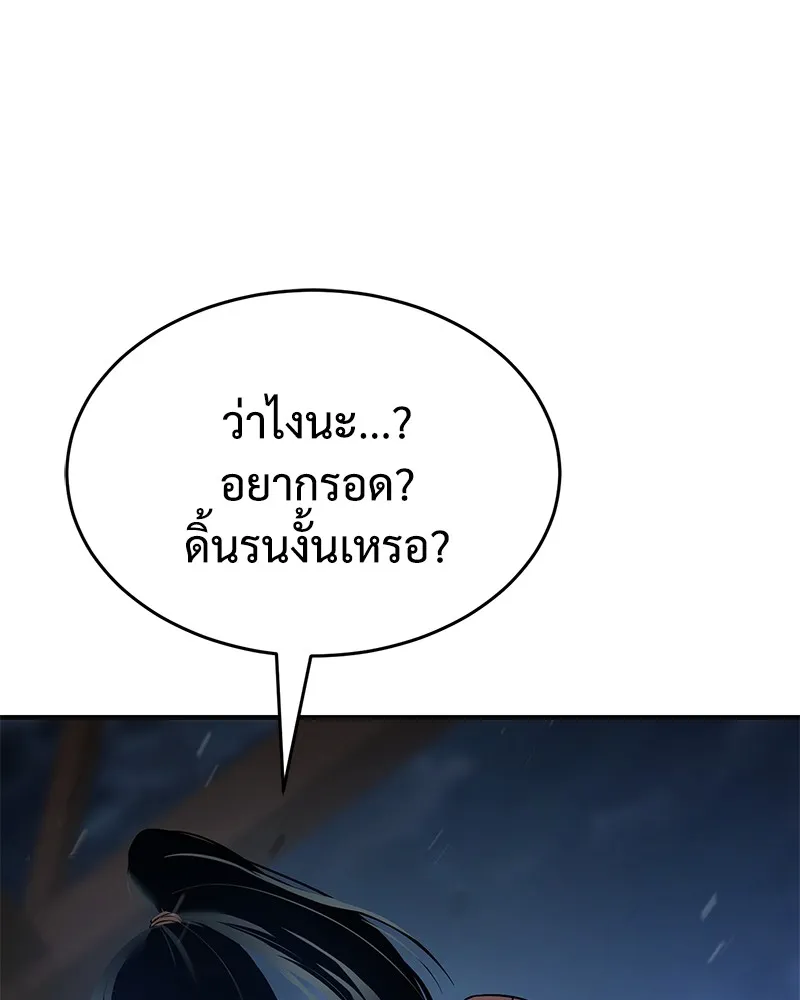 แบคXX ตอนที่ 33 รูปที่ 175