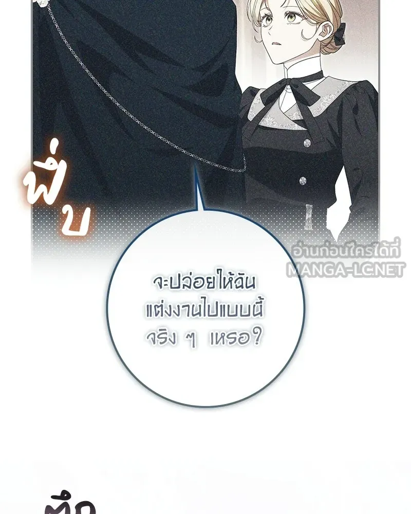 ดัชเชสเชลย ตอนที่ 45 รูปที่ 48