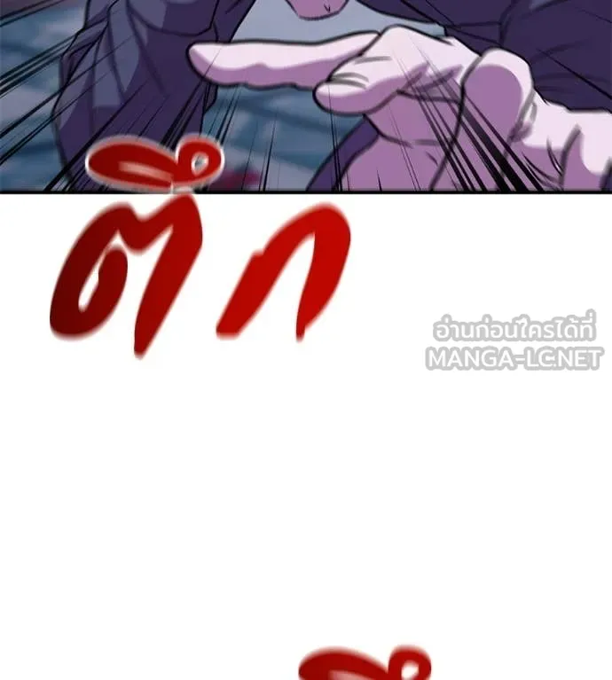 เรียกฉันว่าพระเจ้า ตอนที่ 72 รูปที่ 135
