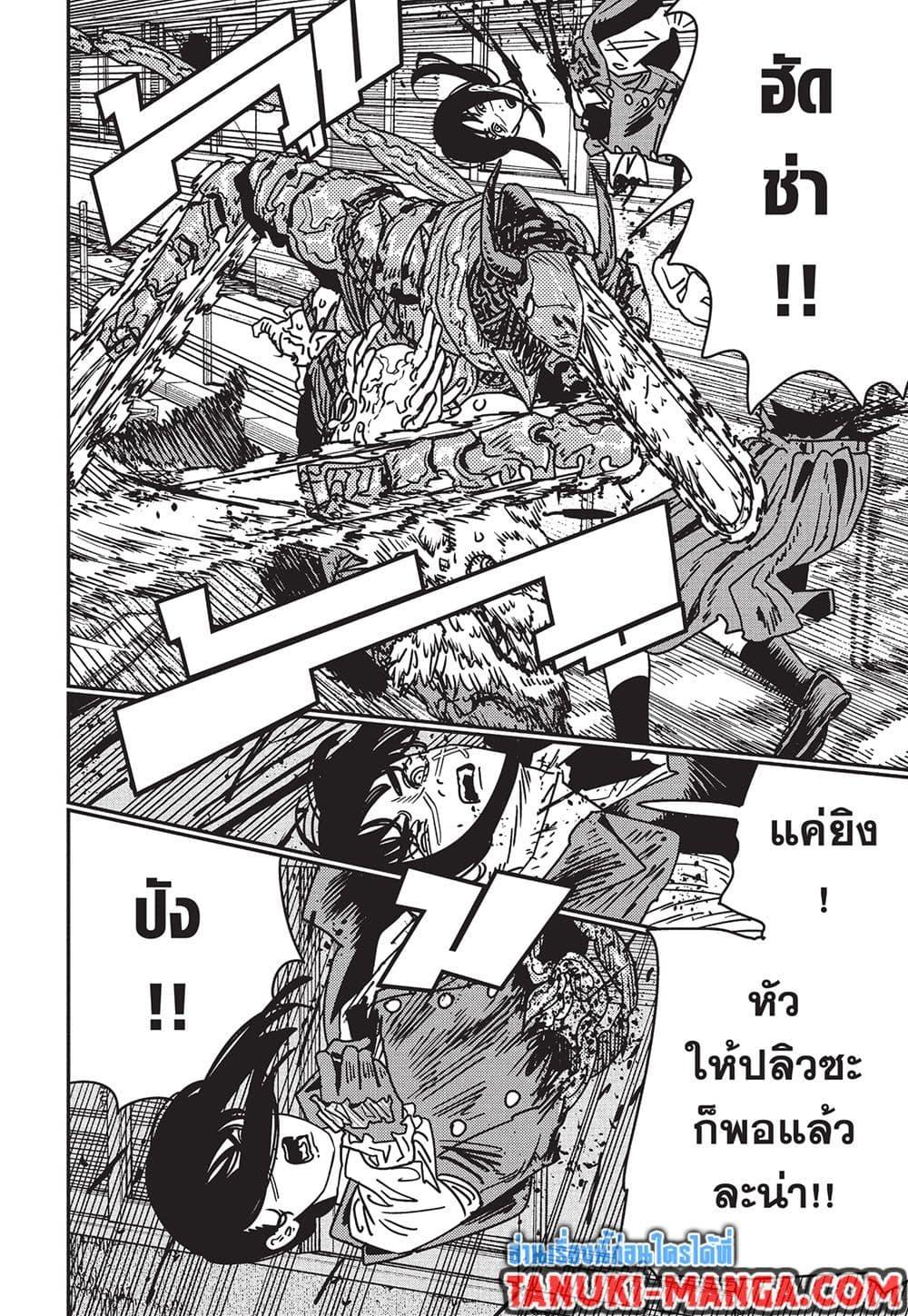Manga-lc-com อ่านมังงะ อ่านการ์ตูน ออนไลน์ ฟรี Chainsaw Man ตอนที่ 1 2 3 4 5 6 7 8 9 10 11 12 13 14 ฟรี ไม่มีโฆษณา Manga-lc - อ่าน มังงะ อ่าน การ์ตูน ออนไลน์ อ่านมังงะ ฟรี