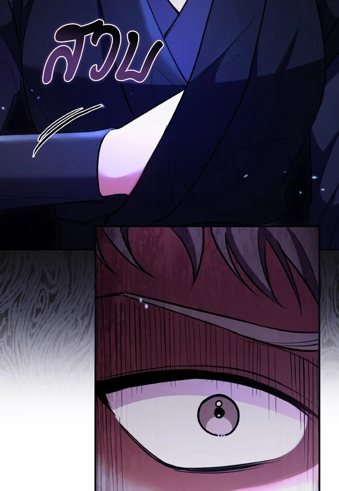 ข้าเนี่ยนะเป็นพระสนม ตอนที่ 118 นี่ข้าเอง รูปที่ 58