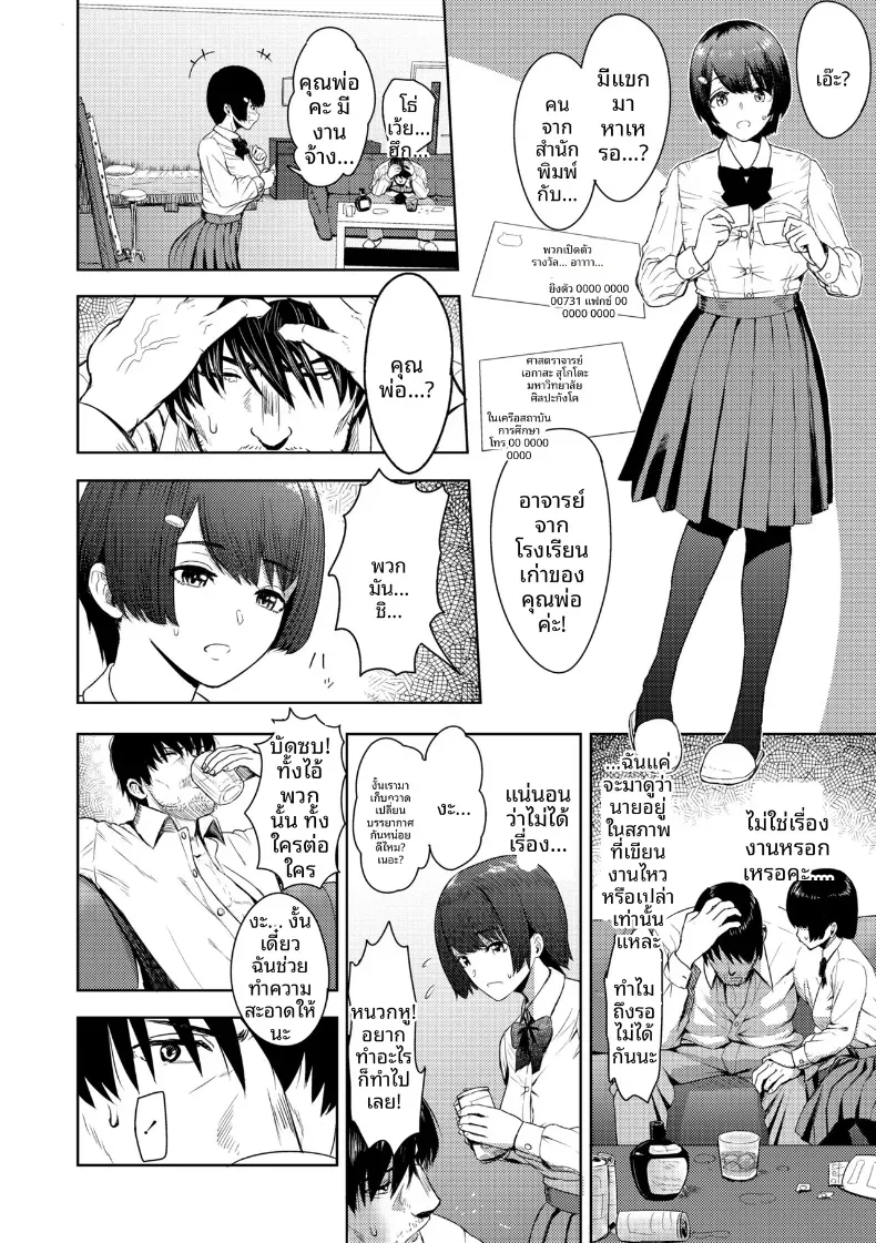 Doujin-Lc- อ่าน โดจิน มังฮวา เกาหลี ญี่ปุ่น จีน แปลไทย ดอกไม้ต้องห้าม [Arimura Ario] ตอนที่ 1 2 3 4 5 6 7 8 9 10 11 12 13 14 ฟรี ไม่มีโฆษณา อ่าน โดจิน Manhwa เกาหลี ญี่ปุ่น จีน เรามีครบ คัดมาให้เน้นๆ โดจิน 18+ รับประกันความฟินโดย  Doujin Lc