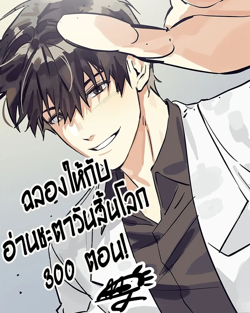 Omniscient Reader อ่านชะตาวันสิ้นโลก ตอนที่ 50 เรื่องเล่าของดกจา (2) รูปที่ 151