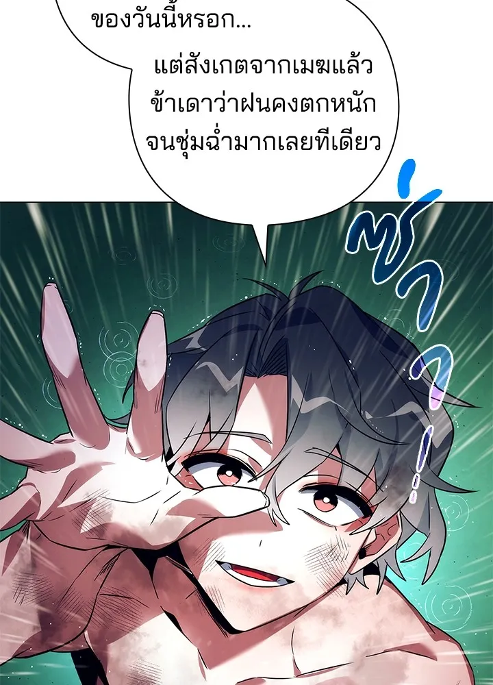 คืนแห่งโทแกบี ตอนที่ 33 รูปที่ 113