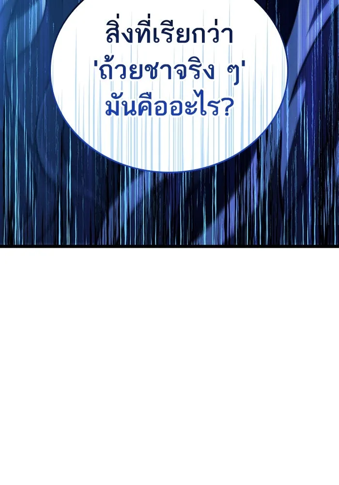หลังวันสิ้นโลก ตอนที่ 78 รูปที่ 109