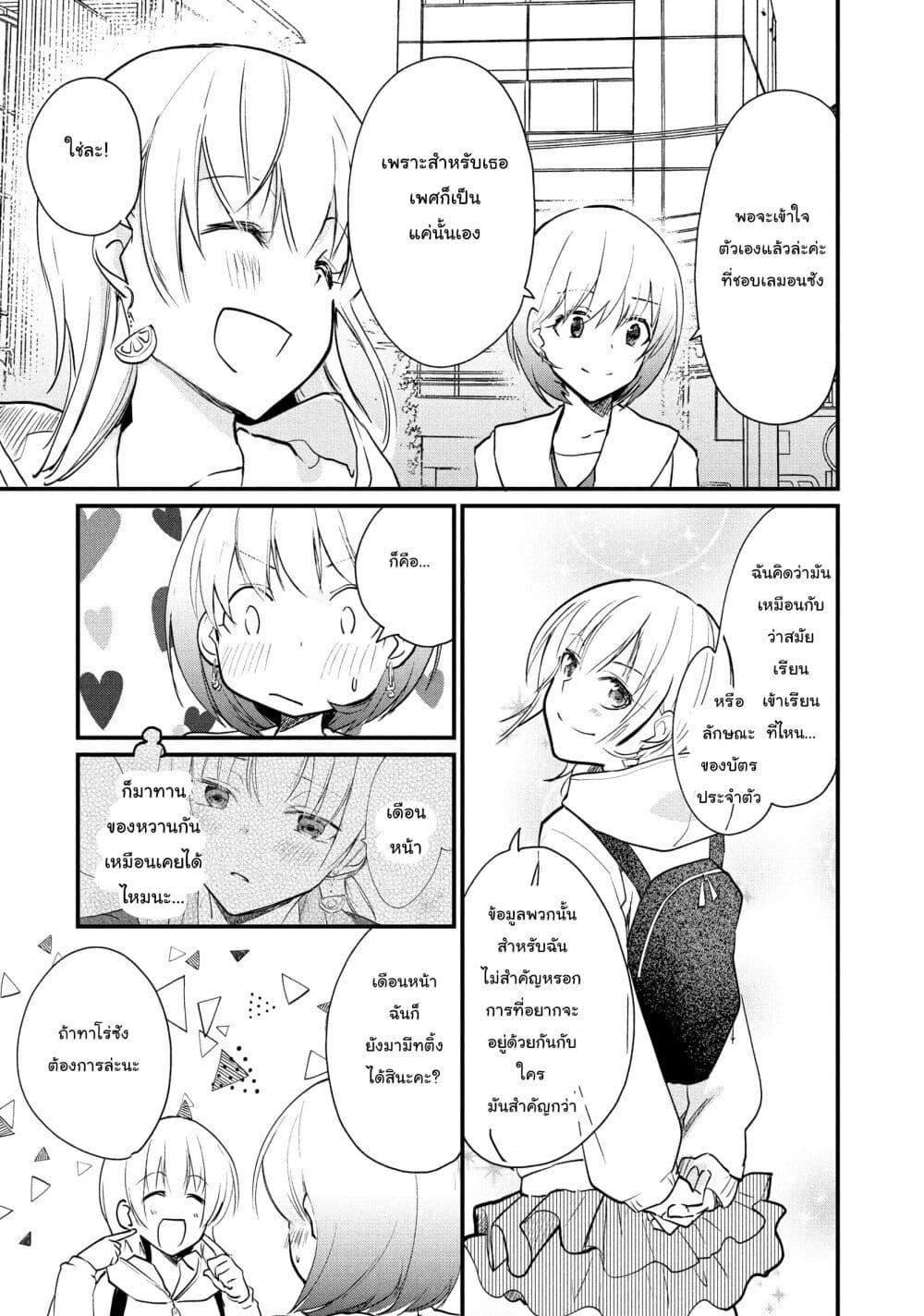 Manga-lc-com อ่านมังงะ อ่านการ์ตูน ออนไลน์ ฟรี Josou Shite Off-kai ni Sanka Shite mita. ตอนที่ 1 2 3 4 5 6 7 8 9 10 11 12 13 14 ฟรี ไม่มีโฆษณา Manga-lc - อ่าน มังงะ อ่าน การ์ตูน ออนไลน์ อ่านมังงะ ฟรี