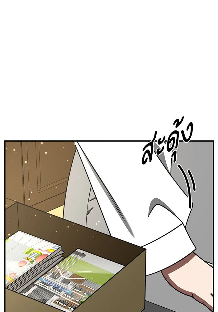 ช่วยเปลี่ยนฉันที ตอนที่ 281. ซีซัน 2 รูปที่ 161