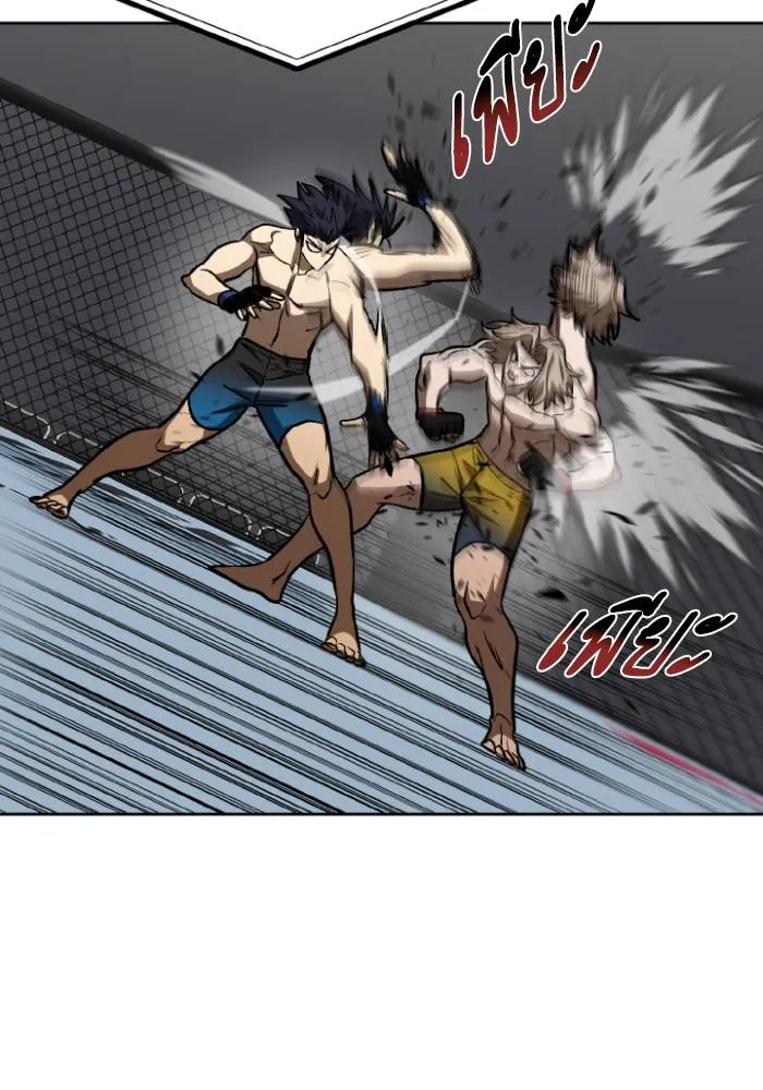 ราชาแห่งอ็อกทากอน ตอนที่ 122 รูปที่ 86