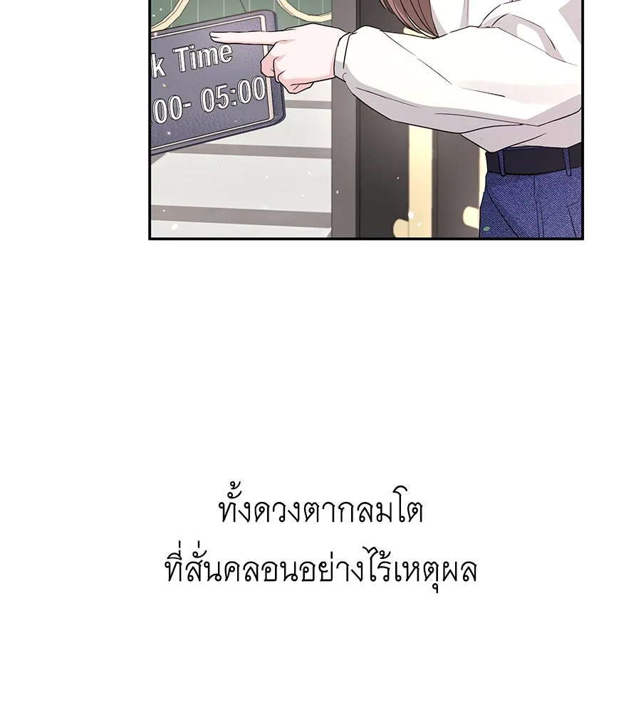 คิมหันต์นิรันดร ตอนที่ 21 รูปที่ 76