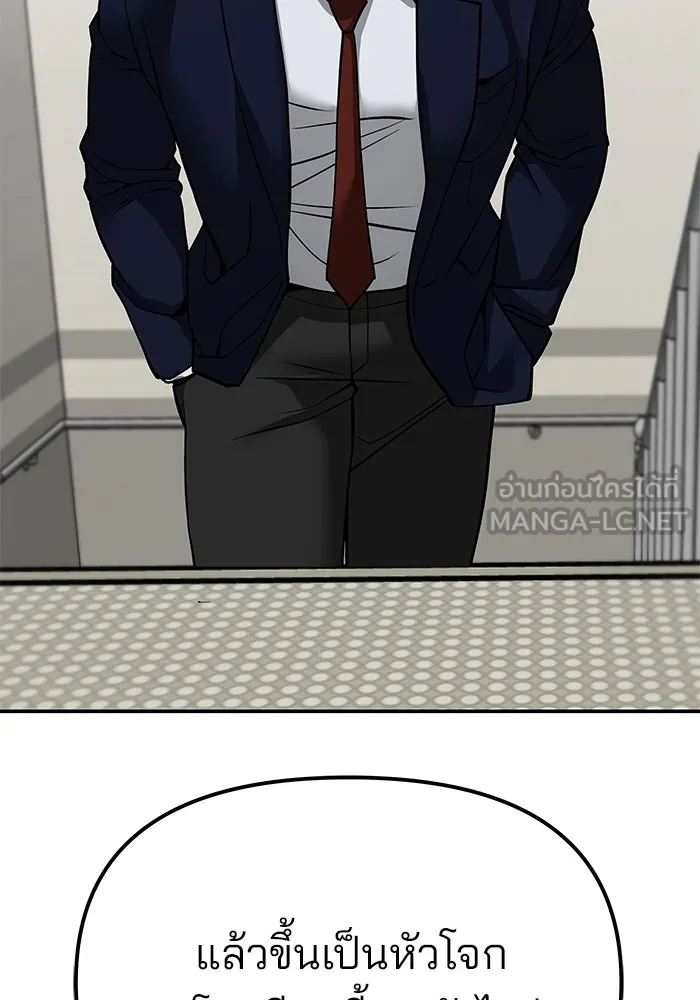 เลวฟาดเลว ตอนที่ 101 รูปที่ 276