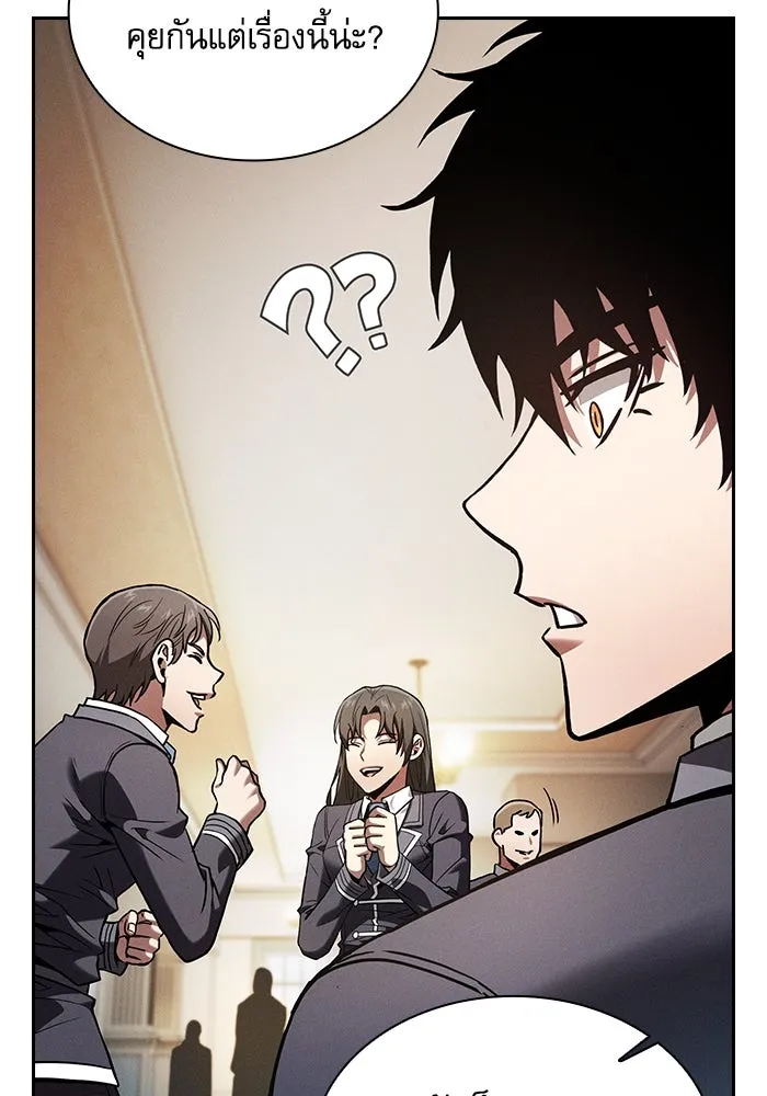 นักดาบอัจฉริยะจากอะคาเดมี ตอนที่ 93 รูปที่ 113