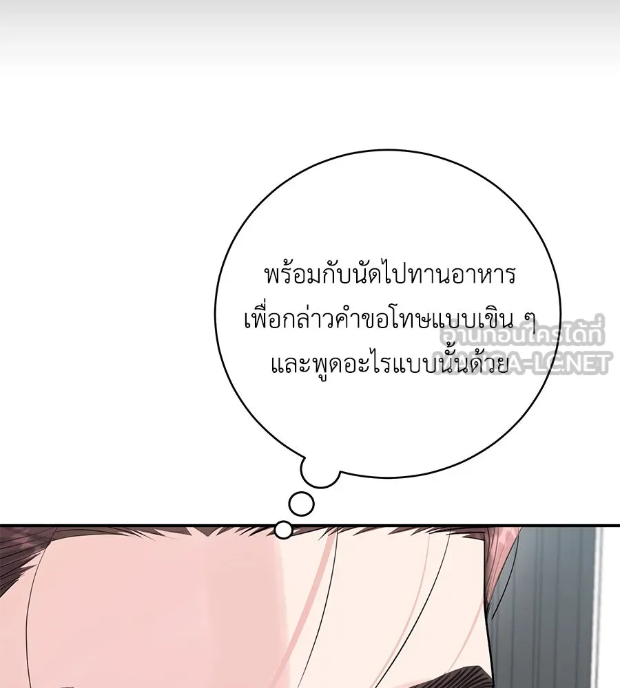 คิมหันต์นิรันดร ตอนที่ 55 (ตอนจบ) รูปที่ 18