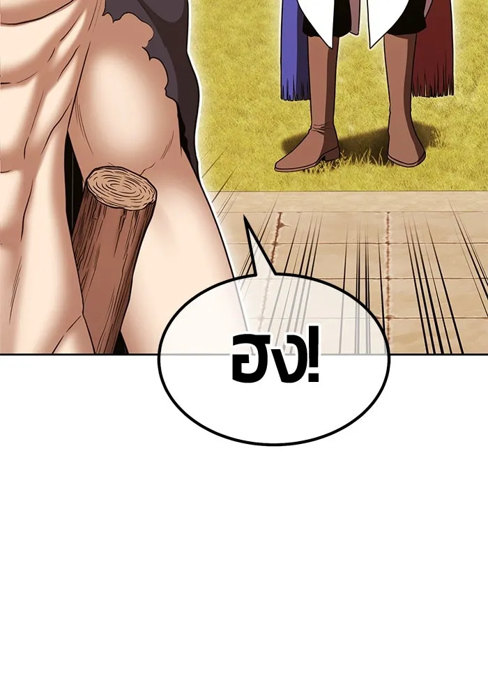 +99 ท่อนไม้พร้อมบวก ตอนที่ 27 เริ่มทัวร์นาเมนต์! (2) รูปที่ 337